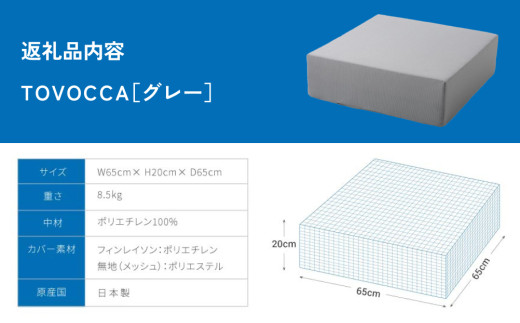 TOVOCCA［グレー］ クッション トランポリン 丸洗い可能  エクササイズ 屋内