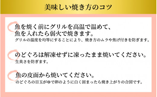 朝市たろう特選！一夜干しのどぐろ 2尾！！ [A-12305]