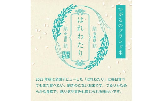 《定期便》 【5ヶ月連続】 中泊産 こだわりの有機米 白米 全50kg（10kg×5回）＜有機JAS認証＞ 【瑞宝(中里町自然農法研究会)】自然純米 有機JAS認定 有機米 米 こめ コメ お米 精米 津軽 無農薬 自然農法 農薬不使用 オーガニック 青森 中泊町 F6N-226