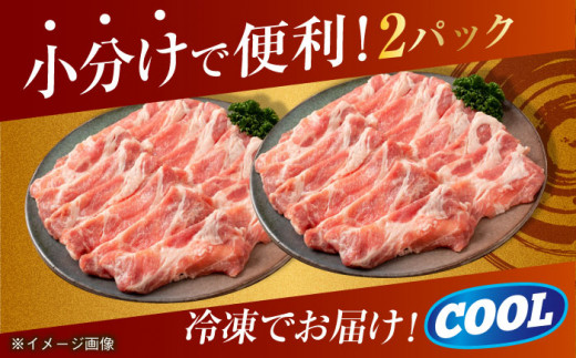 【月1回約1.3kg×3回定期便】大西海SPF豚 肩ロース（焼肉＆しゃぶしゃぶ用）計3.9kg 長崎県/長崎県農協直販 [42ZZAA065] 肉 豚 ぶた ブタ ロース 焼肉 焼き肉 しゃぶしゃぶ 小分け 西海市 長崎 九州 定期便