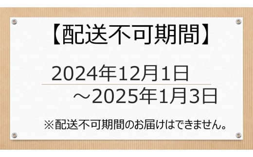 【年内配送】【１１月２２日までのご寄附】京都・美山町 うちゅうの夜明け マヨネーズ２個セット[髙島屋選定品］014N395 