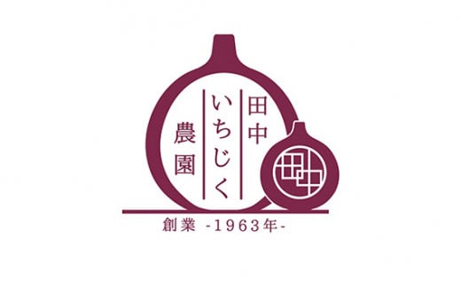 No.330 朝採りいちじく　約1kg ／ 無花果 イチジク 果実 朝採れ 大阪府 特産品