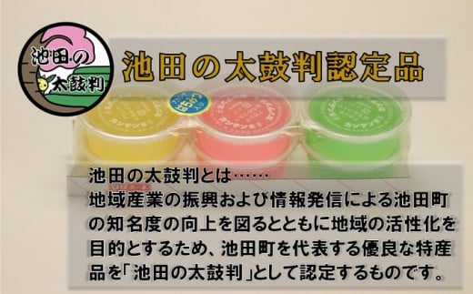 ニッキ 寒天 昔ながらの蜂蜜入り 12パック セット 岐阜 谷田 商店 かんてん スイーツ お菓子 菓子 おやつ デザート 加工食品　【 岐阜県池田町 】