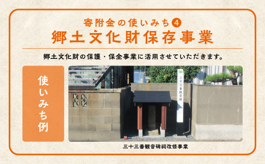 応援寄附金（返礼品なし）10,000円