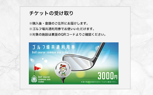 【長南町内】ゴルフ場利用券50枚 ふるさと納税 施設利用券 ゴルフ ごるふ GOLF ゴルフ場 利用券 ゴルフ場利用券 ゴルフ場プレー券 ゴルフプレー券 プレー券 ゴルフプレー コース利用券 千葉県 長南町 送料無料 CNR014