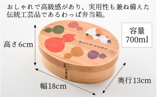 木製わっぱ弁当箱 一段（小判型）【大】[B-030008]