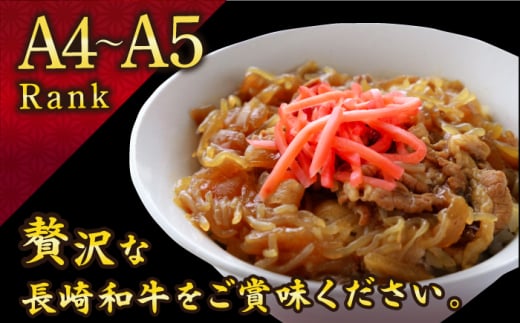 【6回定期便】【A4-A5】 長崎和牛 特選切り落とし 約2kg（200g×10パック） 長与町/meat shop FUKU [ECS027]切り落とし 牛肉 牛 200g a4 a5 A4 A5 牛丼 薄切り 切り落とし 焼き肉 すき焼き 小分け 冷凍 人気 パック 定期便 定期