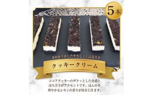 ☆季節限定☆スティックチーズケーキMIXギフトセット（クッキークリーム＆パンプキンスティック）