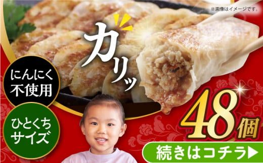  餃子 ぎょうざ ニンニク無し にんにくなし 不使用