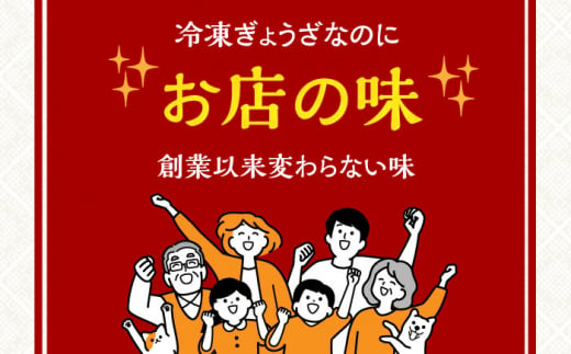  餃子 ぎょうざ ニンニク無し にんにくなし 不使用