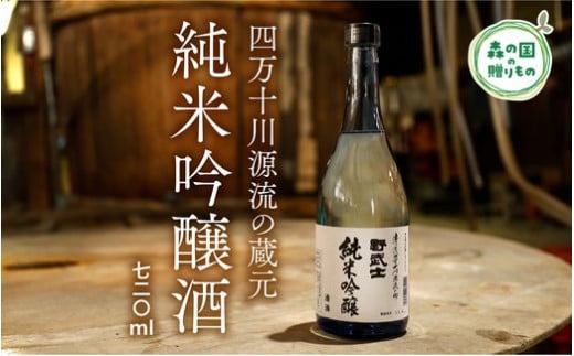 【四万十川源流の蔵元】野武士（純米吟醸 720ml）淡麗辛口 ◆