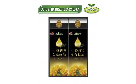 【ギフト包装対応】味の素　一番搾りなたね油ギフト　2本セット