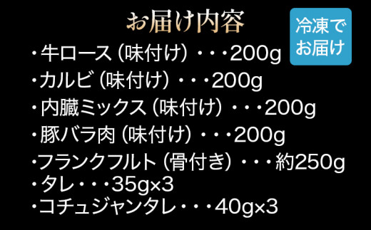 たっぷり 約1kg まんぷく セット (牛肉・豚肉・フランクフルト) 国産 冷凍  ミックスホルモン カルビ ロース