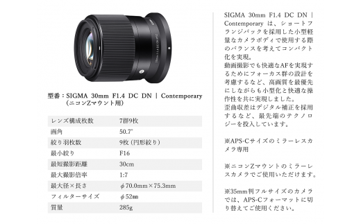 【ソニーEマウント用・Lマウント用】SIGMA 14mm F1.4 DG DN| Art