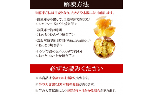 冷たい焼き芋 500g×12袋入 素材そのまま！工場直送 [0231]