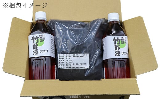 412 竹炭500gと竹酢液原液1L 500ml × 2本 セット