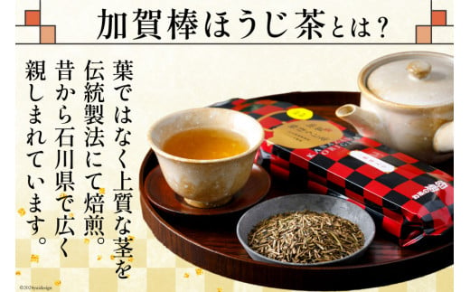 3回 定期便 お茶 葉 加賀 棒ほうじ茶 一番茶入り 100g ×3回 茶葉 [油谷製茶 石川県 宝達志水町 38600717] 国産 ほうじ茶 ラテ 棒茶 茎茶 くき茶 くきちゃ ティーラテ