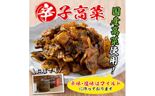 お土産辛子高菜(250g×7P・計1.75kg)漬物 漬け物 高菜 辛子高菜 ご飯のお供 おかず おつまみ ラーメン 福岡 小分け 常温 常温保存【ksg1233】【ラーメンやまもと春日本店】