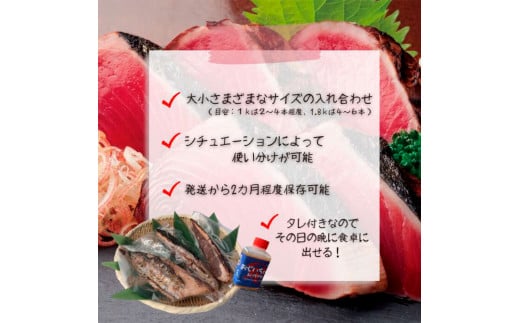 ～四国一小さなまち～ ★訳あり★ 高知県産カツオのわら焼きタタキ（自家製タレ付）1kg 4ヶ月定期便 1節約300g かつお 鰹 鰹のたたき 藁焼き 刺身 さしみ 惣菜 おかず 海鮮 魚介類