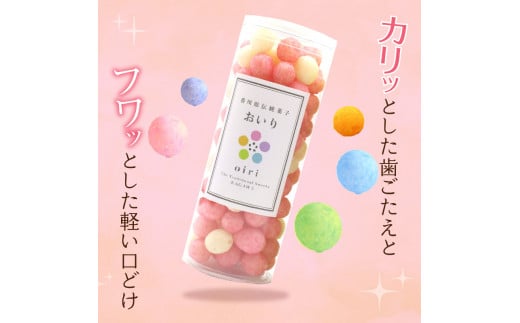 M64-0002_香川県西讃伝統お祝い菓子『おいり』 9本セット    菓子