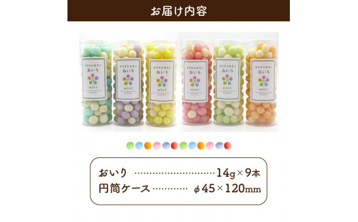 M64-0002_香川県西讃伝統お祝い菓子『おいり』 9本セット    菓子