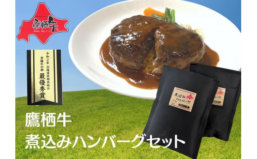 A184　鷹栖牛 バラエティ セット しゃぶしゃぶ すき焼き モモ肉 300g バラ肉 300g 冷凍生餃子 10個 冷凍煮込みハンバーグ 230g×2個 冷凍カレーパン 2個 北海道 鷹栖町 新田ファーム 牛肉 すき焼き しゃぶしゃぶ  餃子 ハンバーグ カレーパン