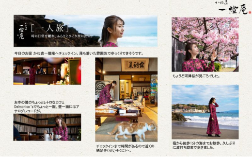 かね吉一燈庵【15,000円】宿泊補助券 河津桜の伊豆河津温泉の旅館[№5227-0402]