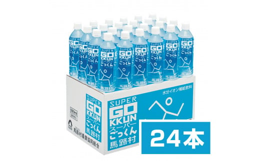 【年内発送】 ゆずのスポーツドリンク 「スーパーごっくん」 500ml×24本入 ゆず 柚子ジュース ゆずジュース フルーツジュース はちみつ ドリンク 清涼飲料水 飲料 ランキング 人気 柚子 有機 オーガニック 無添加 ギフト 父の日 お中元 贈答用 のし 熨斗 高知県 馬路村