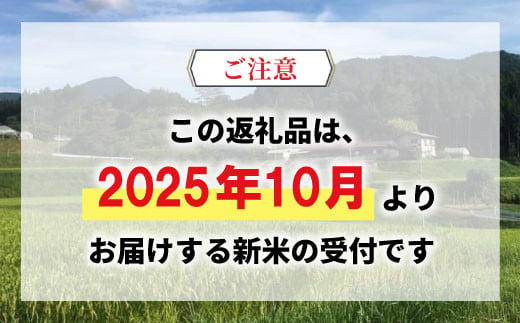 【玄米】【令和7年度産・先行受付】令和7年産 コシヒカリ 5kg 米 岐阜県 東白川村産 選べる 精米度合い 精米 新米 白米 五分付き 五分つき米 五分精米 玄米 お米 こめ 精米 ご飯 おにぎり 食物繊維 低GI 返礼品 ふるさと納税 9000円