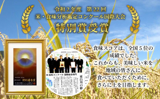 【玄米】【令和7年度産・先行受付】令和7年産 コシヒカリ 5kg 米 岐阜県 東白川村産 選べる 精米度合い 精米 新米 白米 五分付き 五分つき米 五分精米 玄米 お米 こめ 精米 ご飯 おにぎり 食物繊維 低GI 返礼品 ふるさと納税 9000円