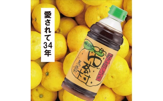 【年内発送】 ゆずの村 ポン酢しょうゆ ペットボトル/500ml×3本 調味料 ゆず 柚子 お歳暮 お中元 ゆずポン酢 ドレッシング 有機 オーガニック ギフト のし 熨斗 産地直送 高知県 馬路村