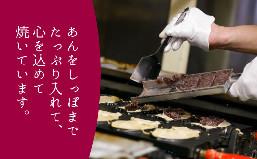 お歳暮 熨斗対応◆優しいつぶあん たい焼き 8枚入り 化学添加物不使用 たいやき 鯛焼き 餡子 和菓子 6000円