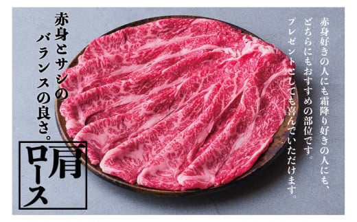 つべつ和牛　肩ロースすき焼　日山の割り下付き　600g/023-13235-a01F　【　肉　にく　牛肉　牛にく　和牛　黒毛　黒毛和牛　ブランド牛　すき焼き　スキヤキ　北海道　産地直送　津別町　オホーツク　道東　ふるさと納税　人気　ランキング　】