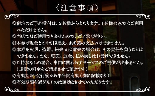 甲子温泉旅館大黒屋 商品券（15,000円分）　【07461-0076】