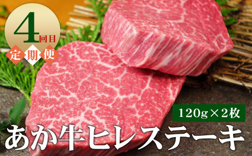 あか牛 月に一度の6ヶ月ご褒美お食事頒布会コース おでん ステーキ ハンバーグ ローストビーフ しゃぶしゃぶ コース 熊本県産