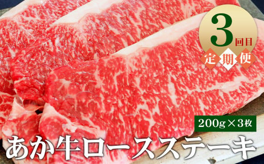 あか牛 月に一度の6ヶ月ご褒美お食事頒布会コース おでん ステーキ ハンバーグ ローストビーフ しゃぶしゃぶ コース 熊本県産