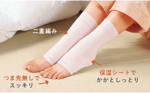 足うら美人 おやすみサポーター （22～27cm）【ピンク】履くだけでかかとケア 肌に優しい靴下 くつ下 サポーター 保湿 加茂市  山忠