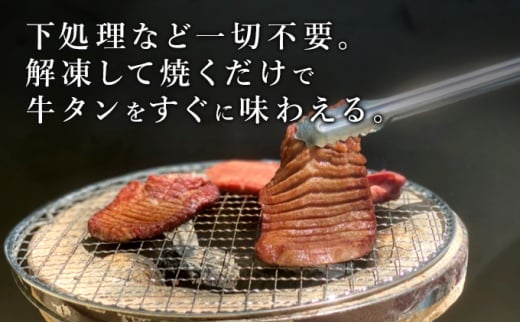 訳あり 厚切り 牛タン 約500g  塩味 軟化加工 牛たん 塩たん 牛 牛肉 肉 お肉 タン 冷凍 焼肉 配送不可:離島