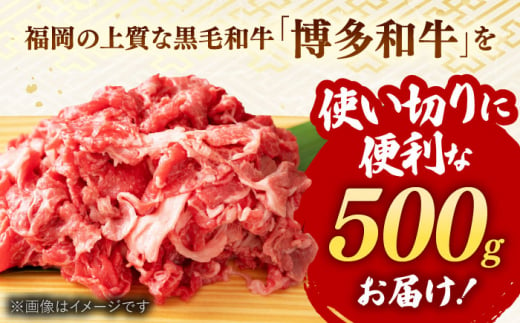 博多和牛 切り落とし 牛肉 500g 