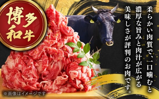 博多和牛 切り落とし 牛肉 500g 