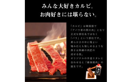 【ふるさと納税】焼き肉 ふるさと納税 カルビ 焼き肉 和牛 黒毛和牛 セット 焼肉 A5 焼肉セット ギフト お返し お祝い 出産祝い プレゼント 常陸牛A5焼肉カルビ420g 特製タレ付き 木箱入り ギフト対応【肉のイイジマ】茨城県（DU-77）