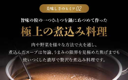 無添加【但馬牛濃厚とろすじカレー】(小箱入り175g×3箱)　 ふるさと納税 但馬牛 カレー 濃厚 とろすじ 無添加 飛燕 レ・ジロンデル 京都府 福知山市