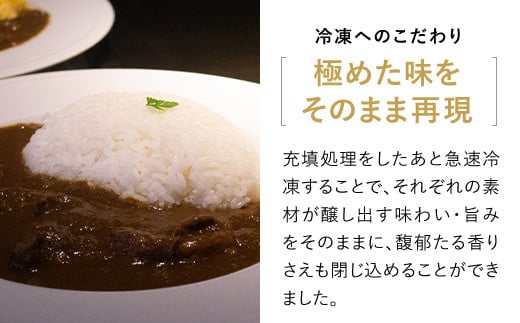 無添加【但馬牛濃厚とろすじカレー】(小箱入り175g×3箱)　 ふるさと納税 但馬牛 カレー 濃厚 とろすじ 無添加 飛燕 レ・ジロンデル 京都府 福知山市