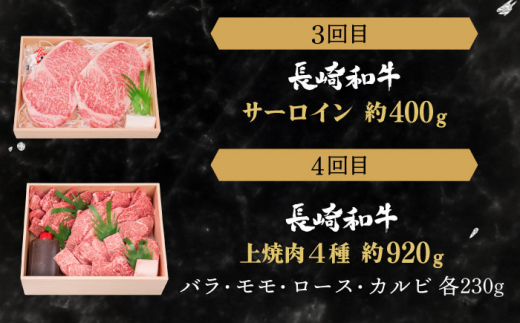 【全4回定期便】異なる調理法でお肉楽しむ 長崎和牛 食べ比べ セット 総計2.8kg【株式会社 OGAWA】 [QBI007] 牛肉 赤身 すき焼き サーロインステーキ カルビ 13万7千円 137000円