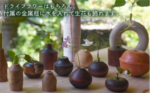 【シルバー】一輪挿しB  糸島市 / 工作小屋moku-ren（品川 雅男）【いとしまごころ】 [AVZ009-2]