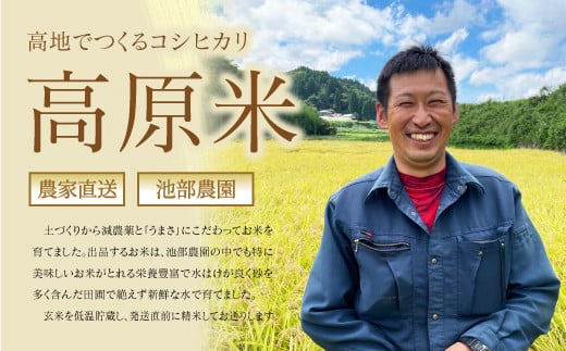 ＜令和６年産新米定期便３回＞うぶやま高原米（コシヒカリ５ｋｇ×２袋）