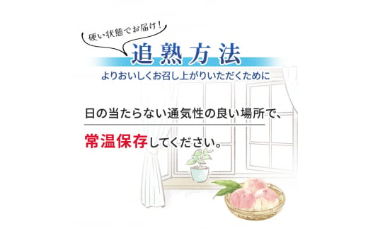 ふるさと納税 2024年発送 先行予約 浅間水蜜桃 みつおかの もも なつっこ 秀品 約2kg 5～9玉 果物 桃 フルーツ[№5915-1251]