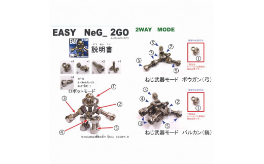 ブロックみたいなねじ玩具 M6ネジー1・2・3号 セット ／ 大河内 ロボット 知育 おもちゃ 工具不要 ステンレス ネジ ボルト ナット 玩具 三重県 度会町