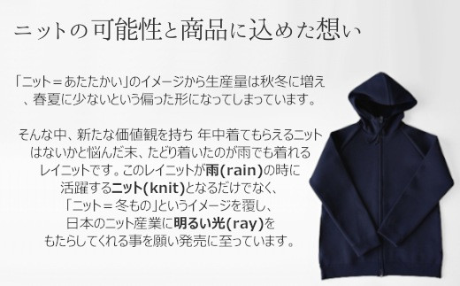 はっ水ニットパーカー ネイビー・M～L 新潟県 五泉市 高橋ニット株式会社