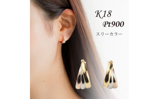 ＜山梨県＞＜ジュエリー＞K18・PT banana/バナナ ピアス【1526564】